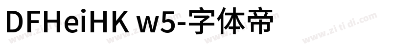 DFHeiHK w5字体转换